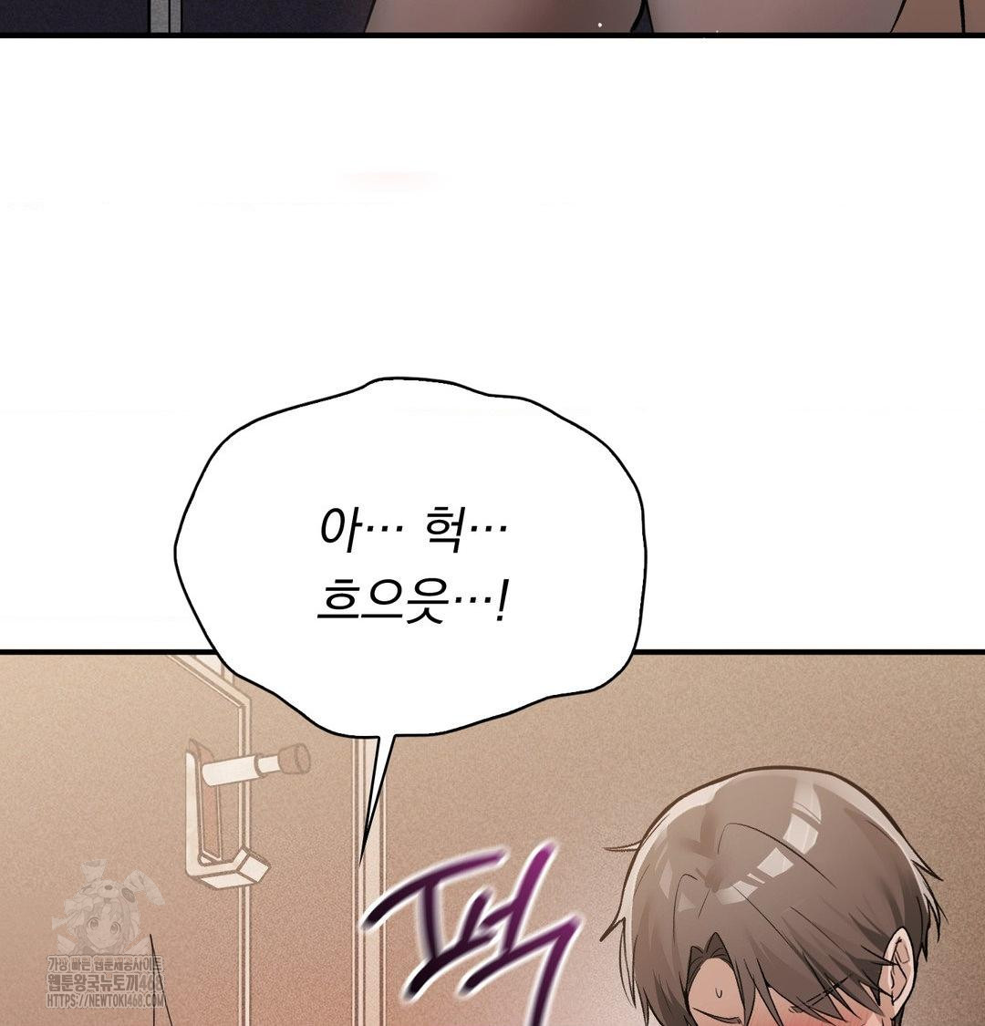 PC Room Girl Raw - Chapter 11 Page 48