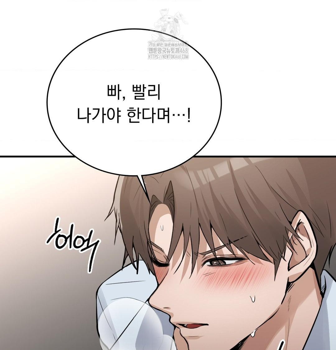 PC Room Girl Raw - Chapter 11 Page 53