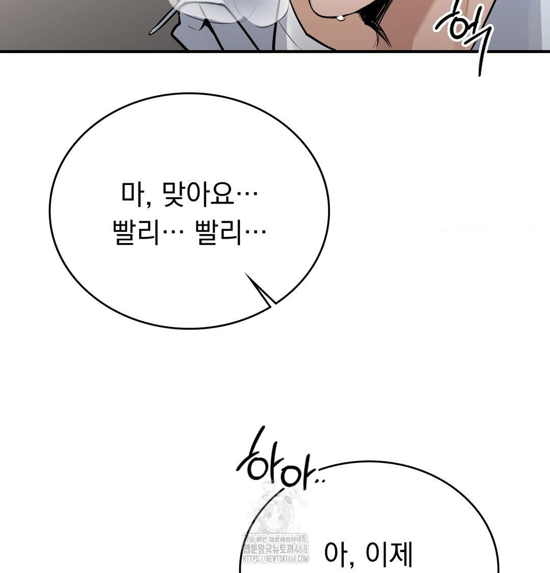 PC Room Girl Raw - Chapter 11 Page 54