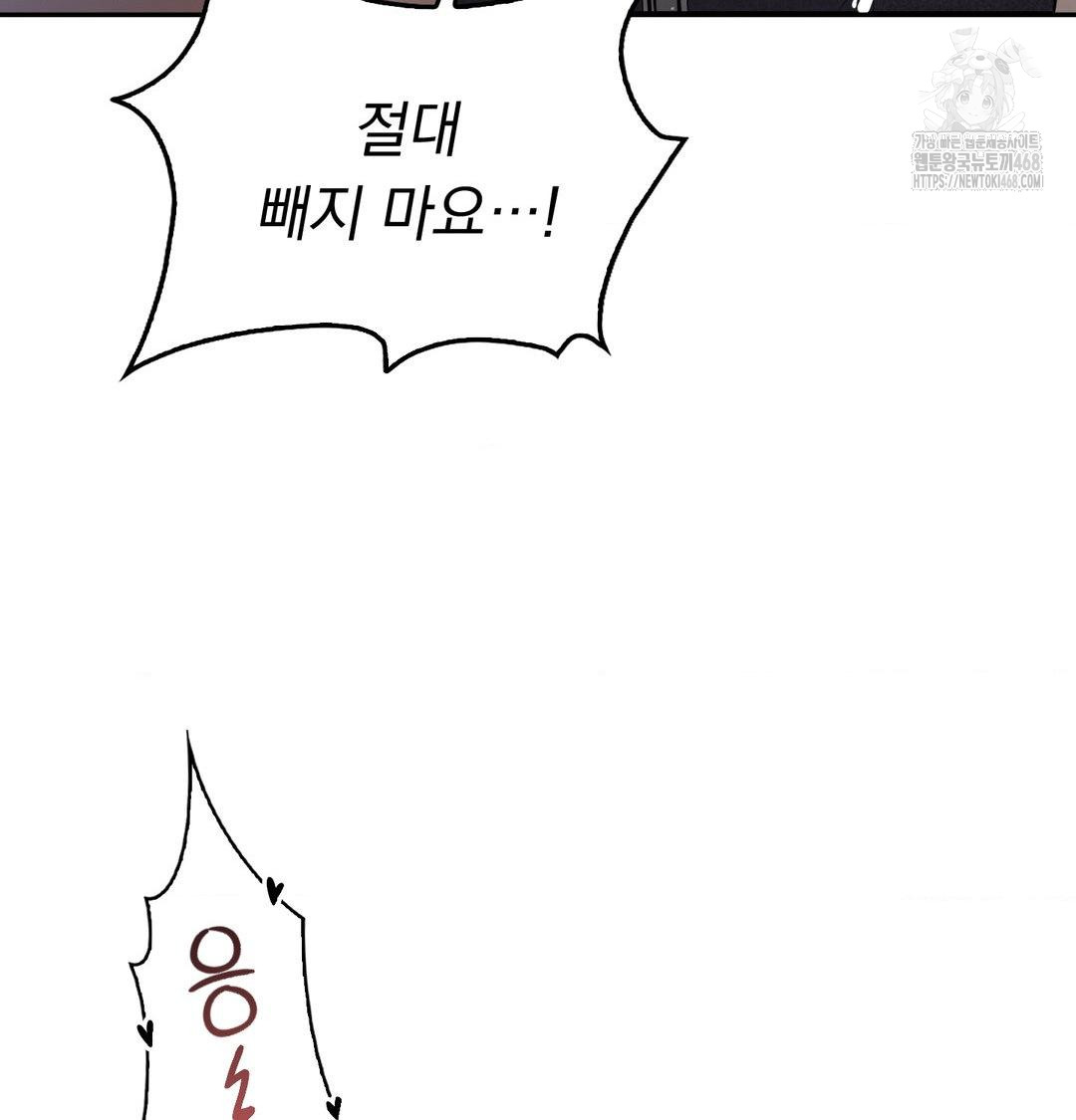 PC Room Girl Raw - Chapter 11 Page 60