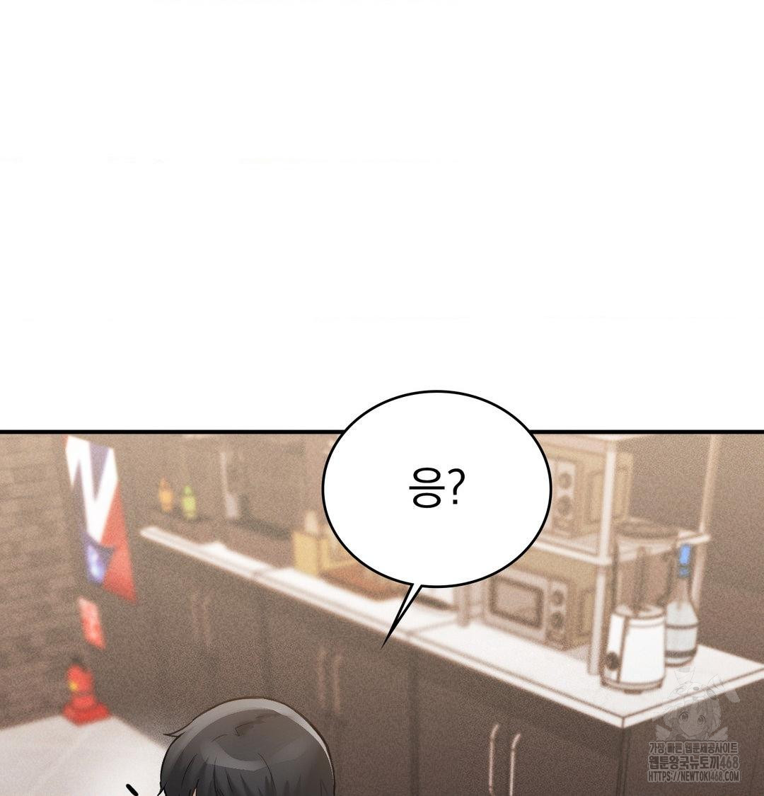 PC Room Girl Raw - Chapter 11 Page 68