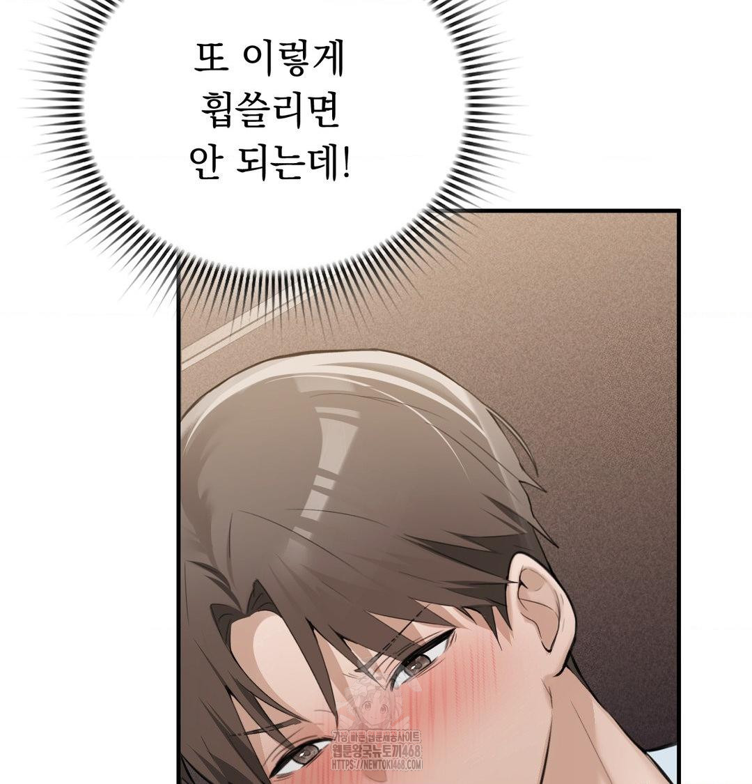 PC Room Girl Raw - Chapter 11 Page 7