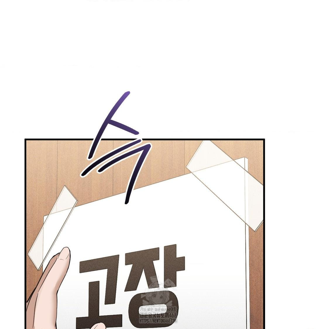 PC Room Girl Raw - Chapter 11 Page 75