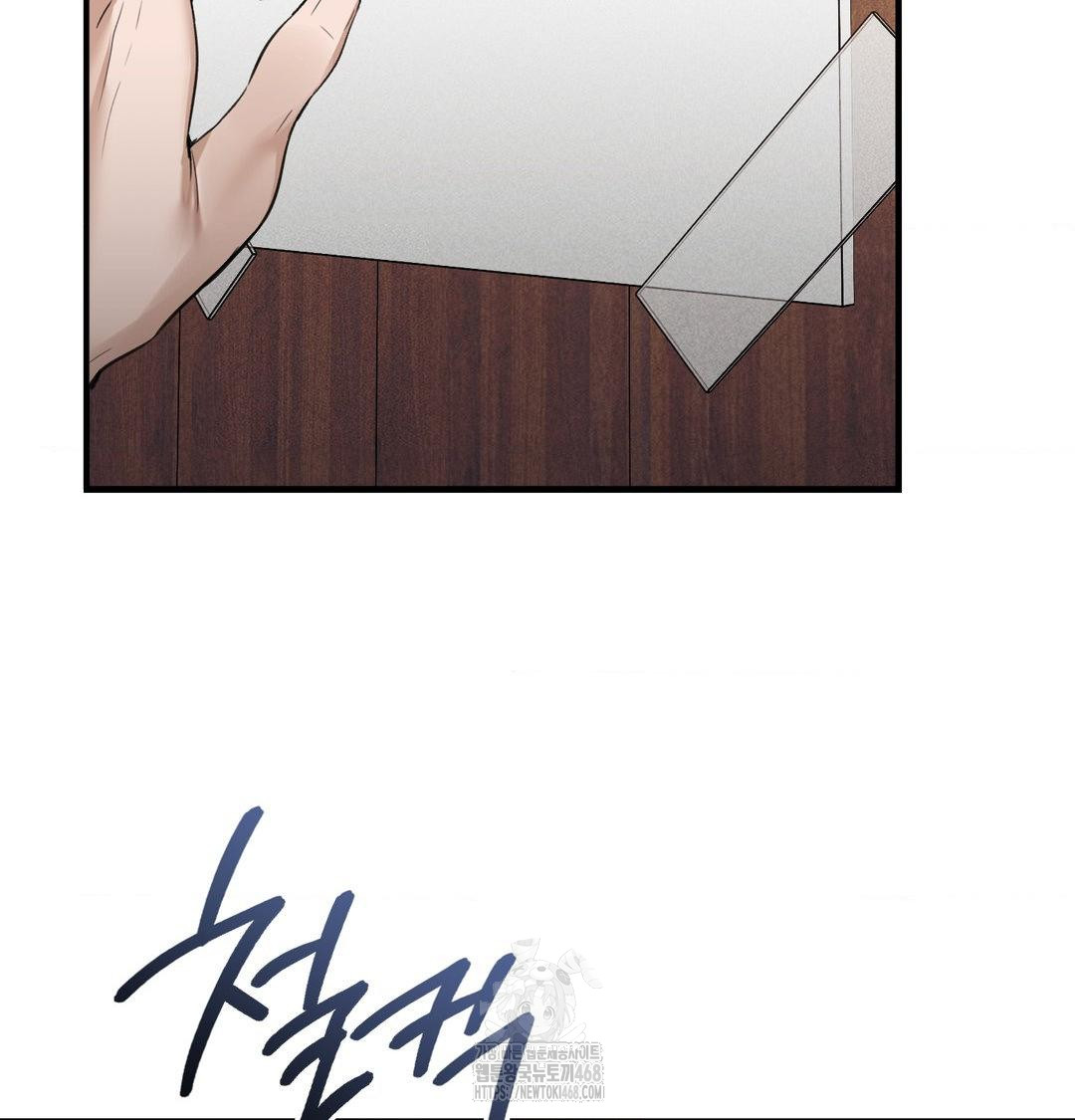 PC Room Girl Raw - Chapter 11 Page 76