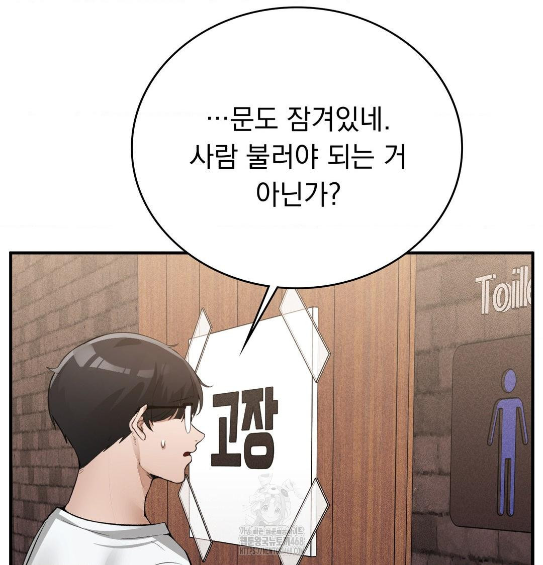 PC Room Girl Raw - Chapter 11 Page 78