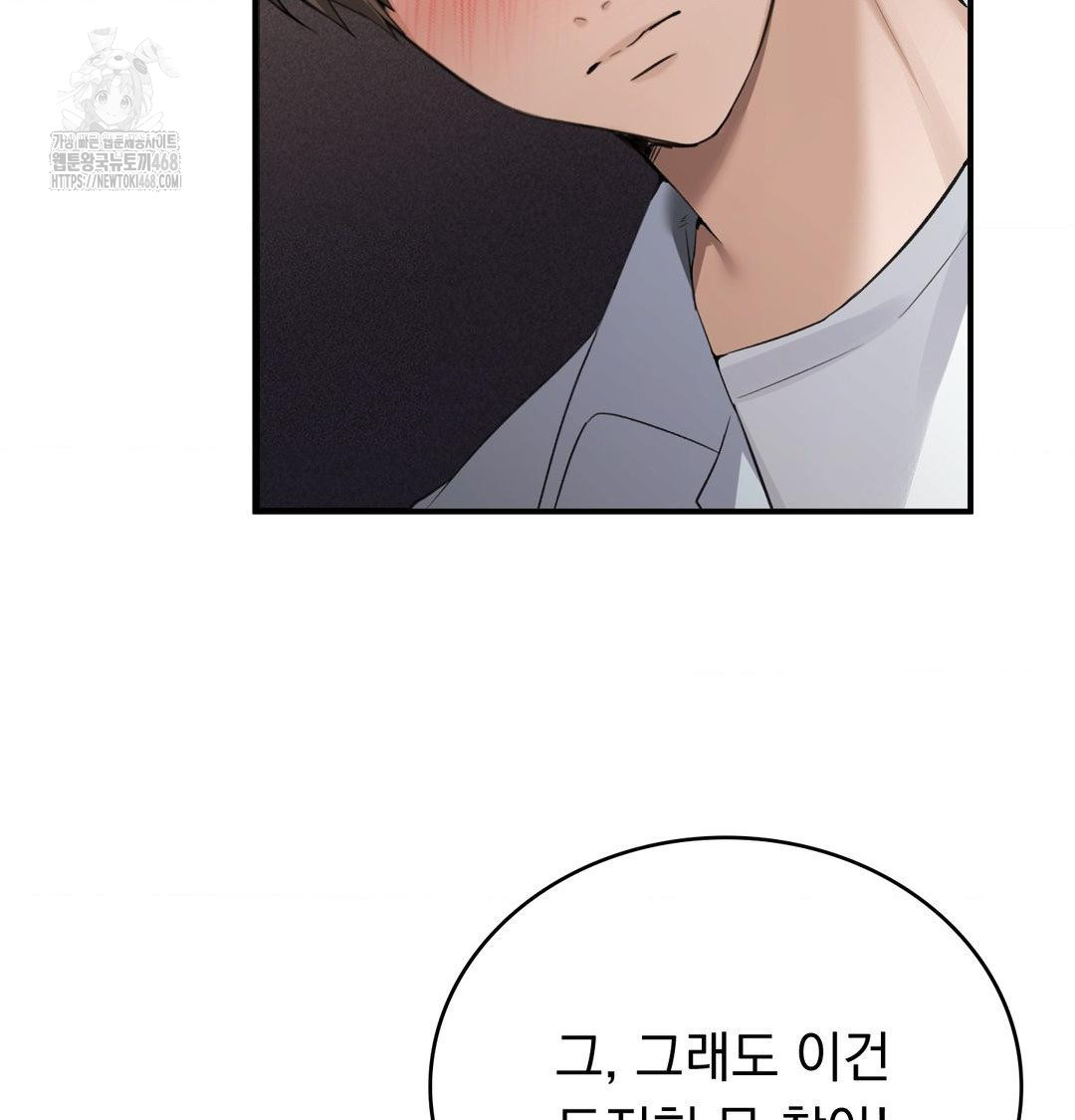 PC Room Girl Raw - Chapter 11 Page 8