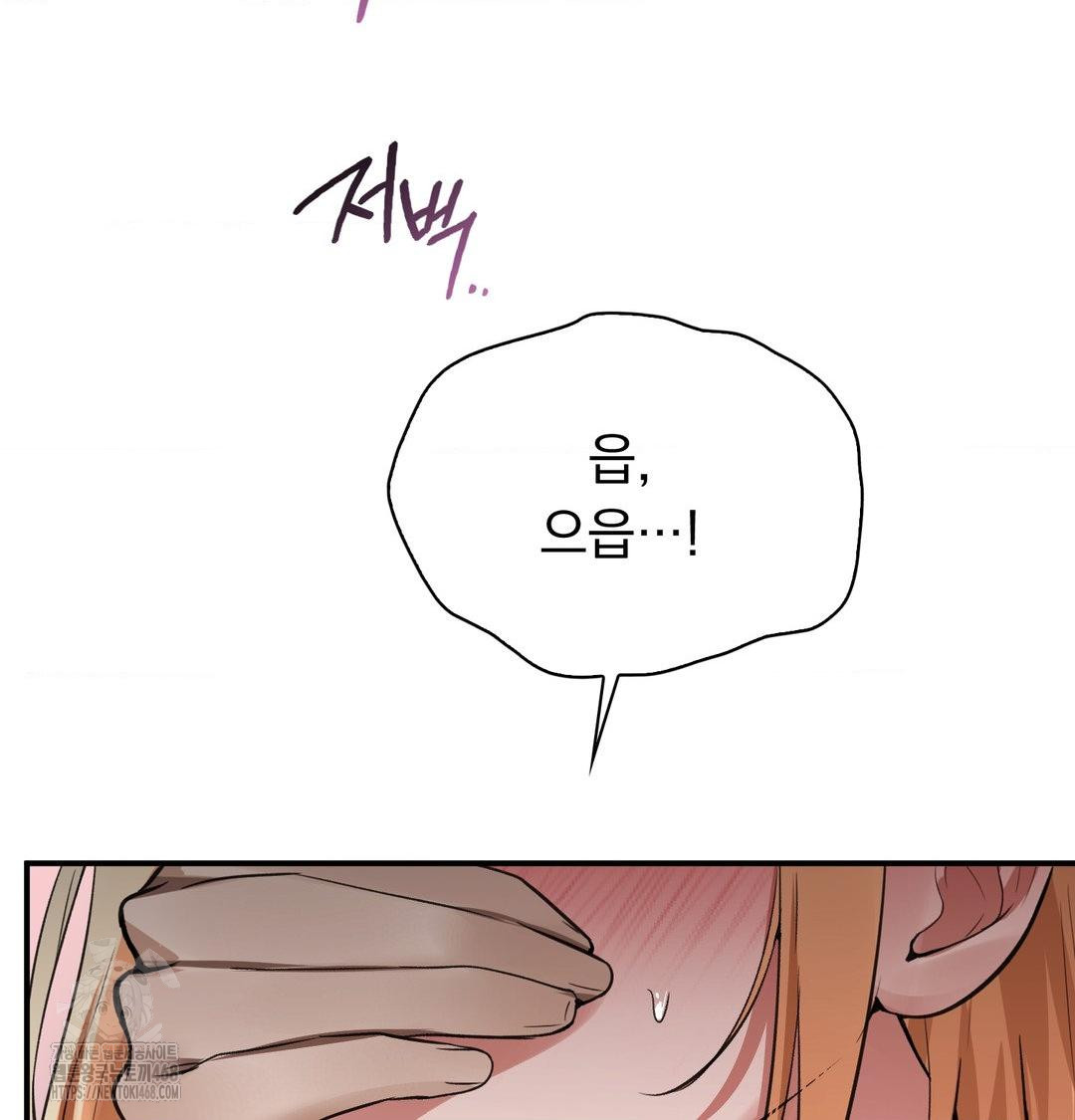 PC Room Girl Raw - Chapter 11 Page 82