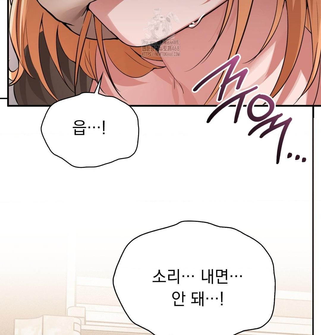 PC Room Girl Raw - Chapter 11 Page 83