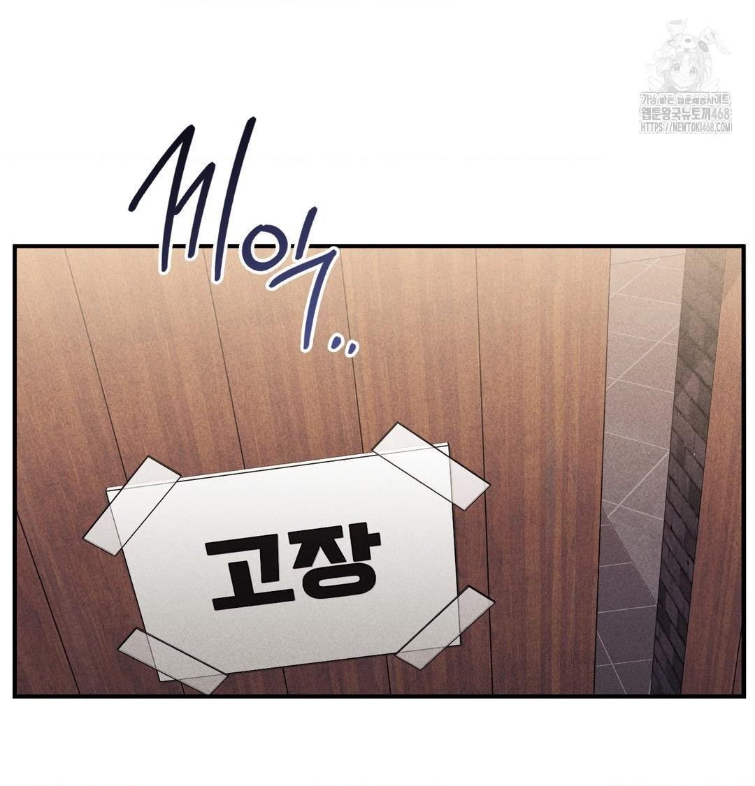 PC Room Girl Raw - Chapter 11 Page 99