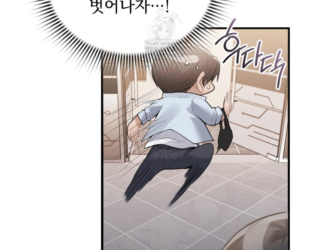 PC Room Girl Raw - Chapter 12 Page 10