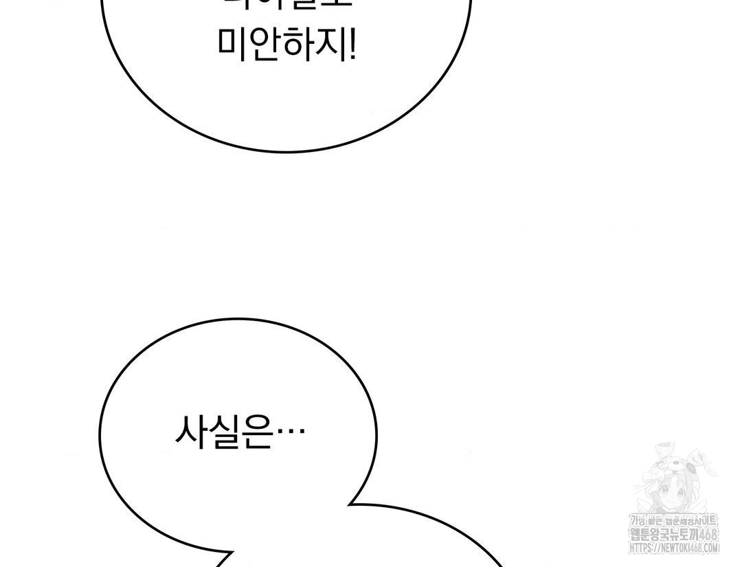 PC Room Girl Raw - Chapter 12 Page 102