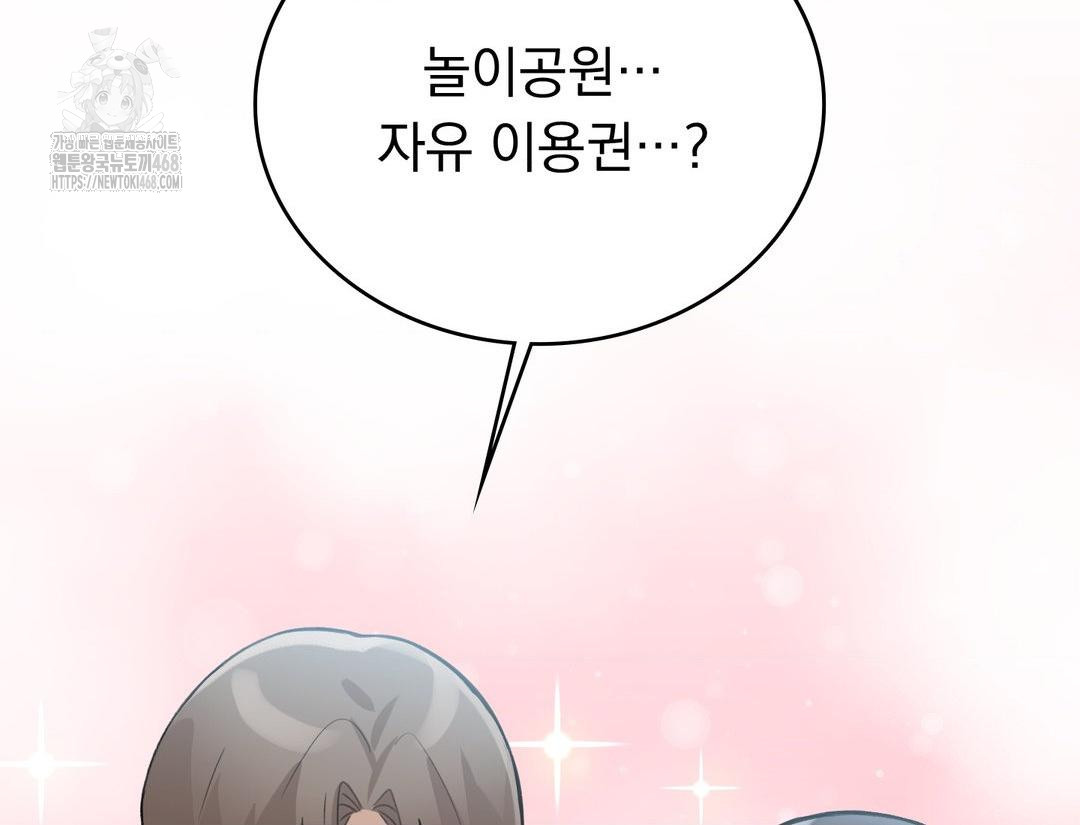 PC Room Girl Raw - Chapter 12 Page 106