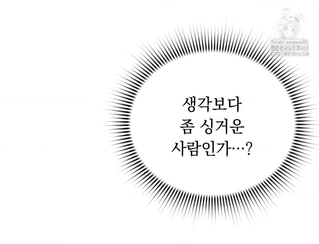 PC Room Girl Raw - Chapter 12 Page 116