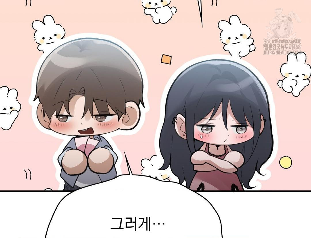 PC Room Girl Raw - Chapter 12 Page 121