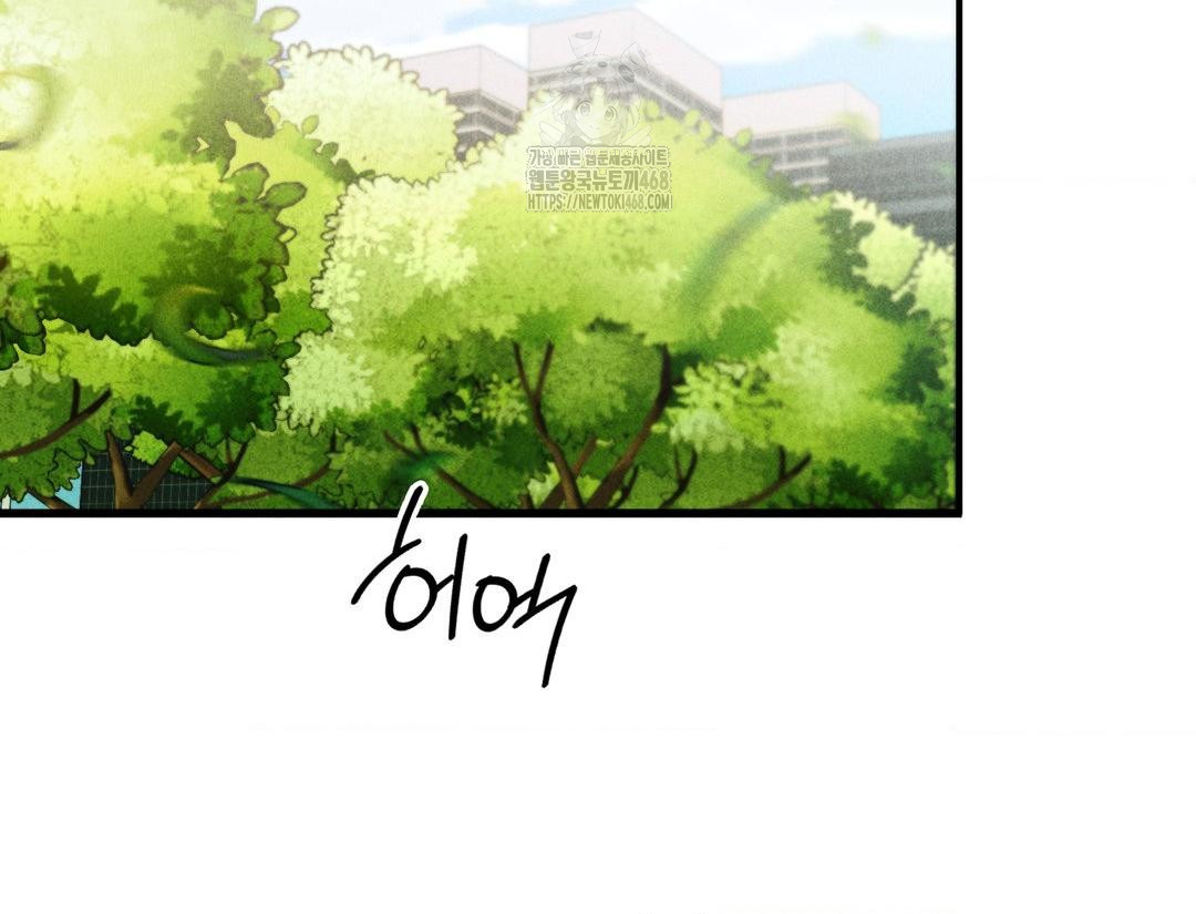 PC Room Girl Raw - Chapter 12 Page 144