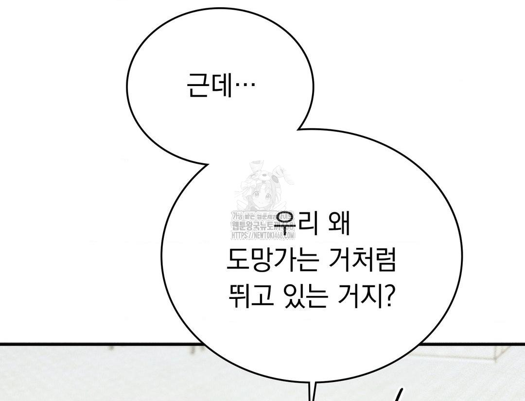 PC Room Girl Raw - Chapter 12 Page 147