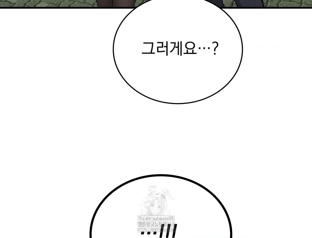 PC Room Girl Raw - Chapter 12 Page 149