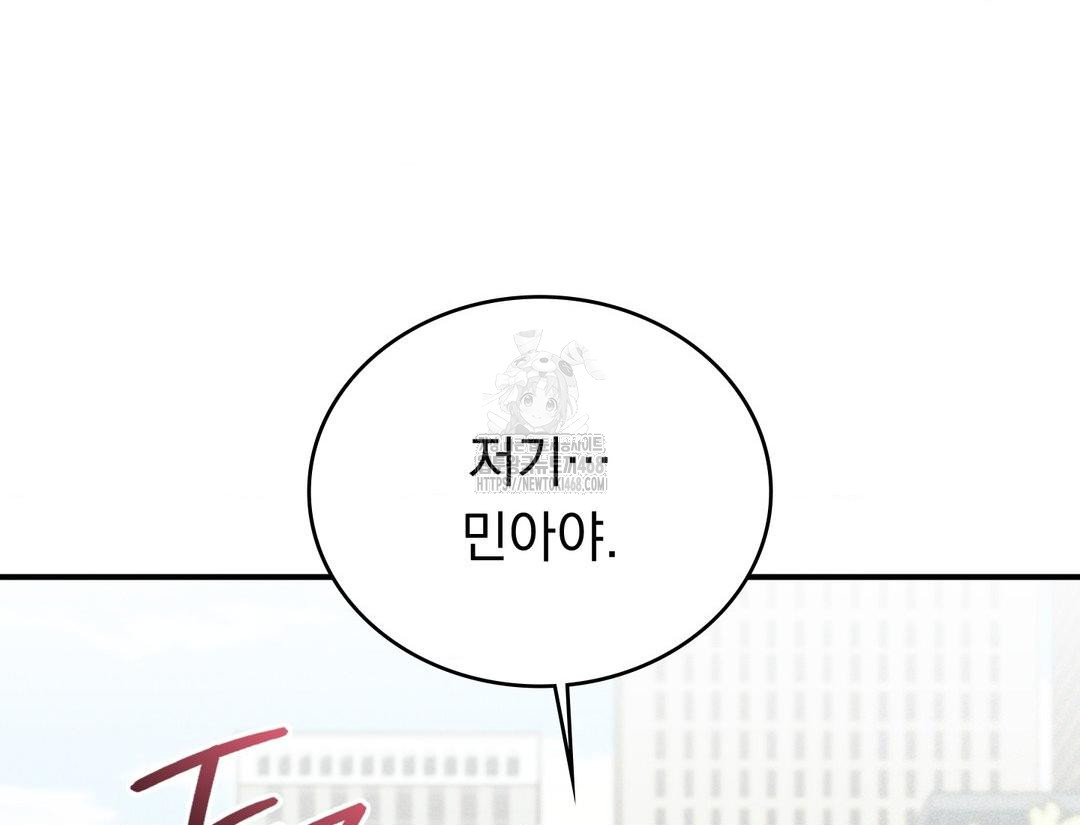 PC Room Girl Raw - Chapter 12 Page 157