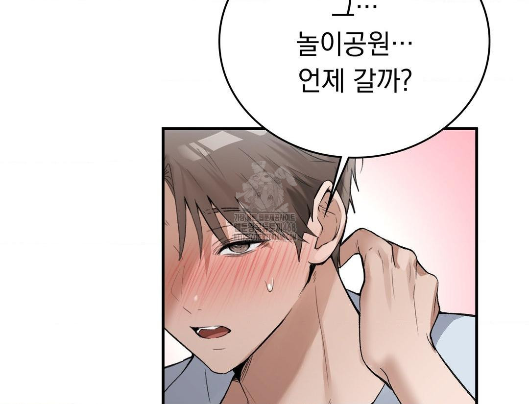 PC Room Girl Raw - Chapter 12 Page 162