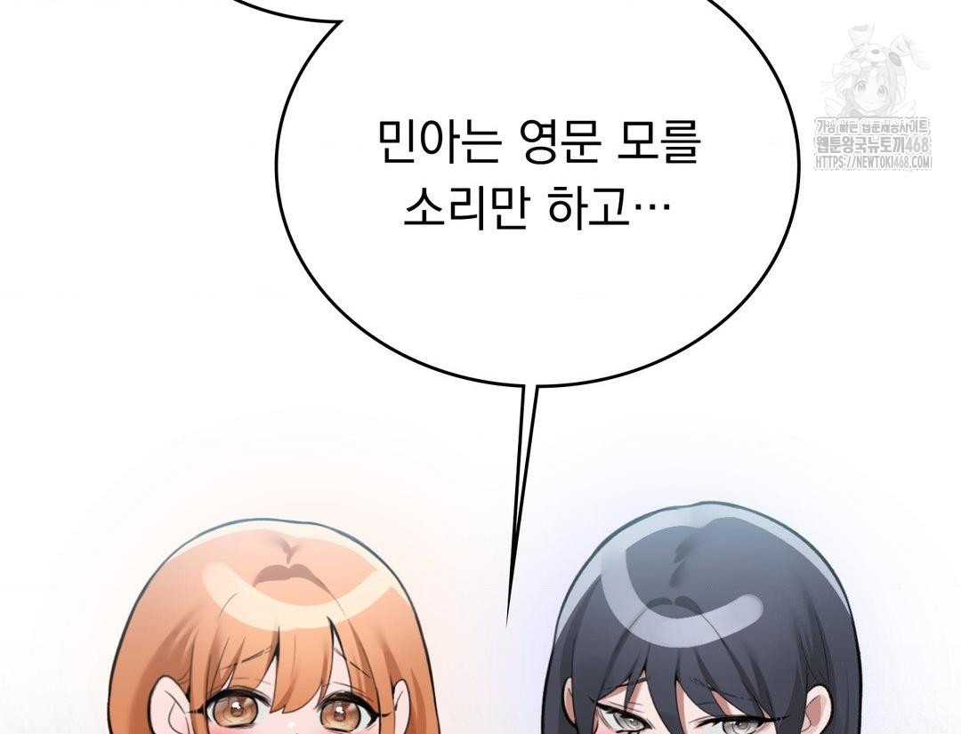 PC Room Girl Raw - Chapter 12 Page 17