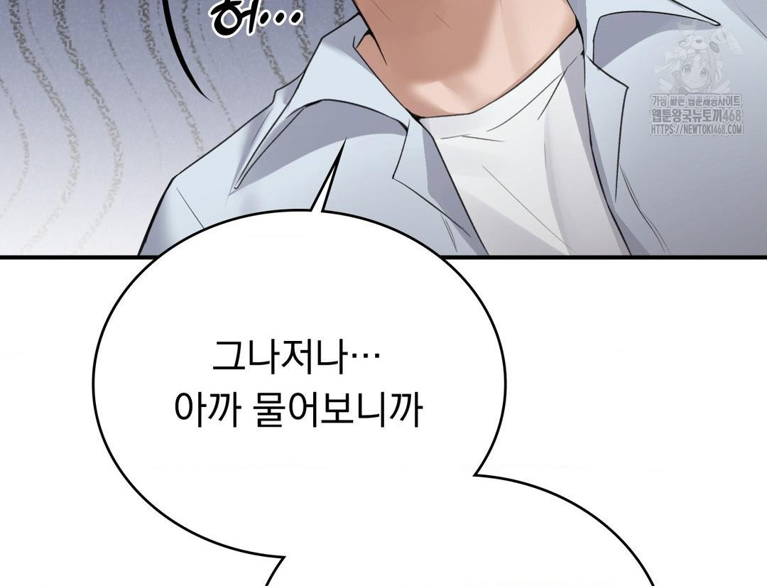 PC Room Girl Raw - Chapter 12 Page 19