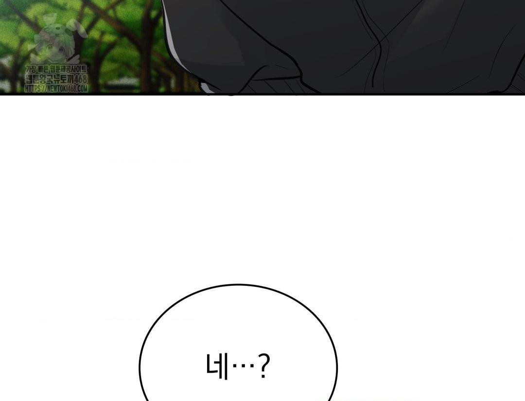 PC Room Girl Raw - Chapter 12 Page 35