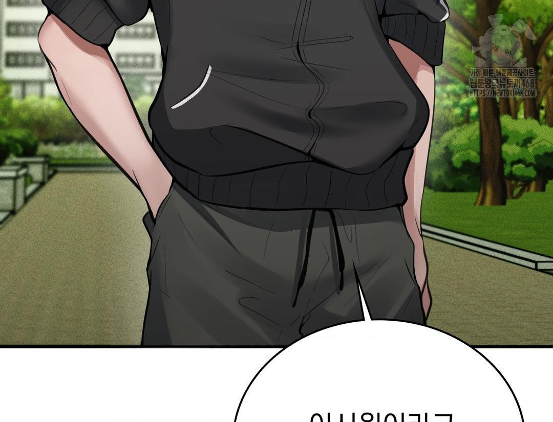 PC Room Girl Raw - Chapter 12 Page 40