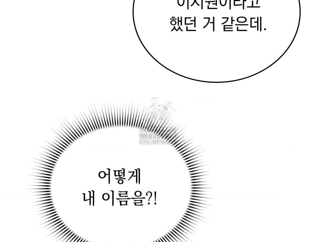 PC Room Girl Raw - Chapter 12 Page 41