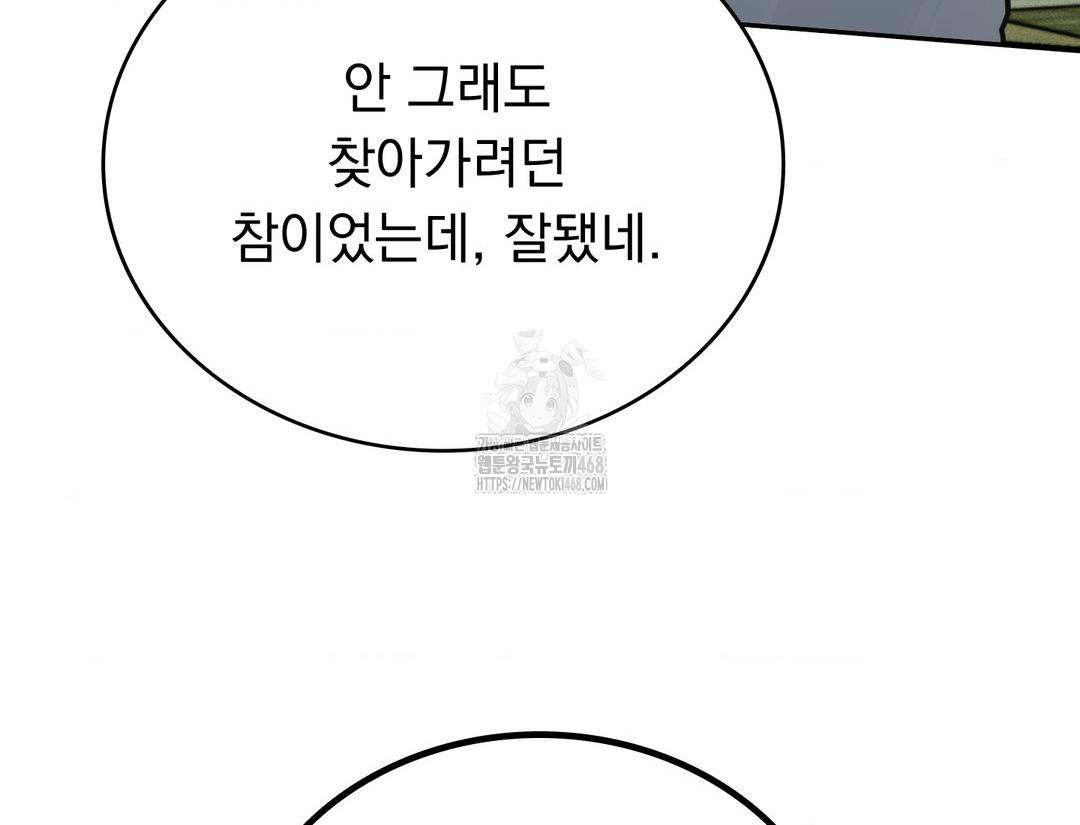 PC Room Girl Raw - Chapter 12 Page 44