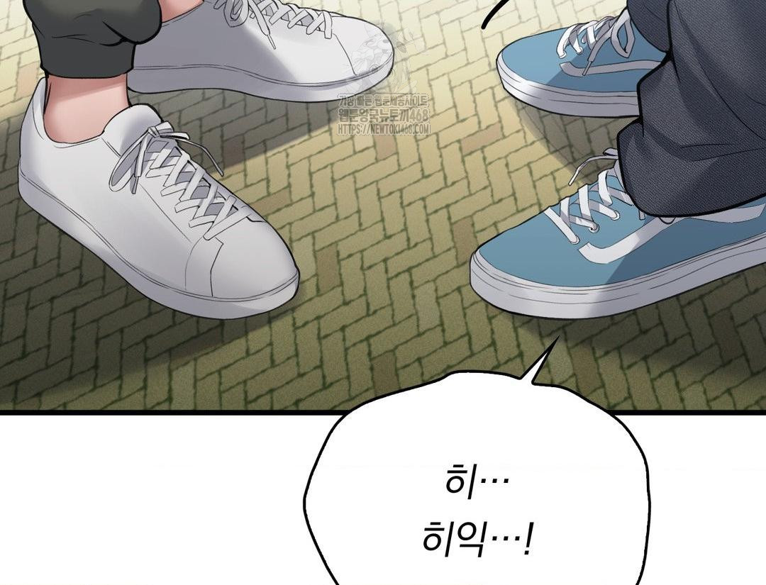 PC Room Girl Raw - Chapter 12 Page 45