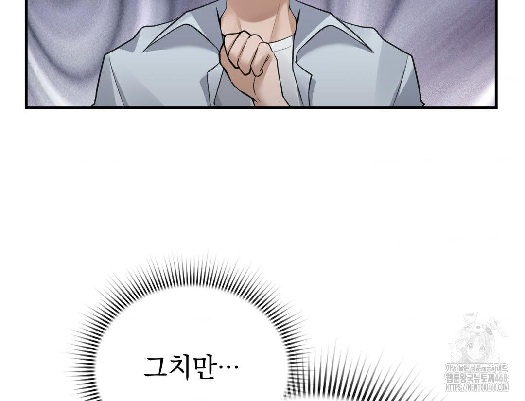 PC Room Girl Raw - Chapter 12 Page 48