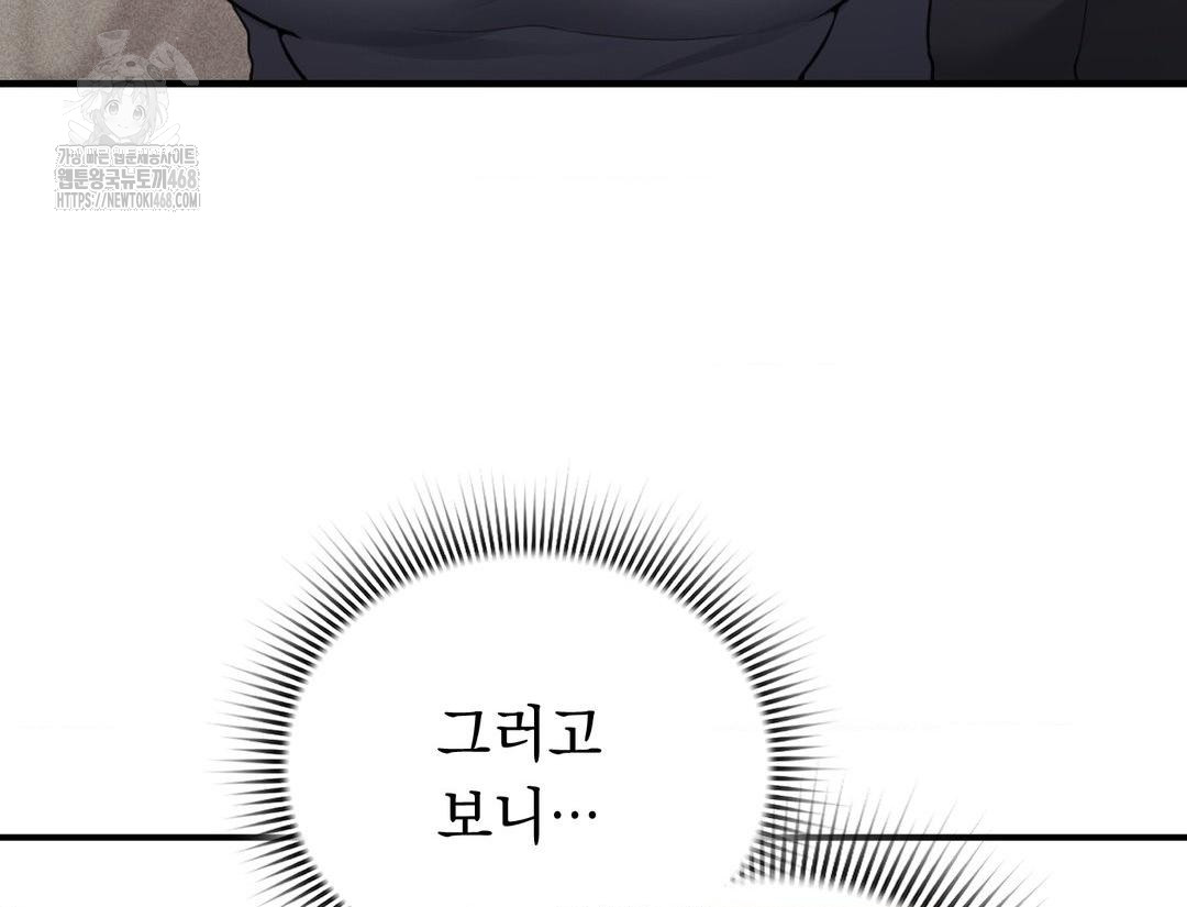 PC Room Girl Raw - Chapter 12 Page 61