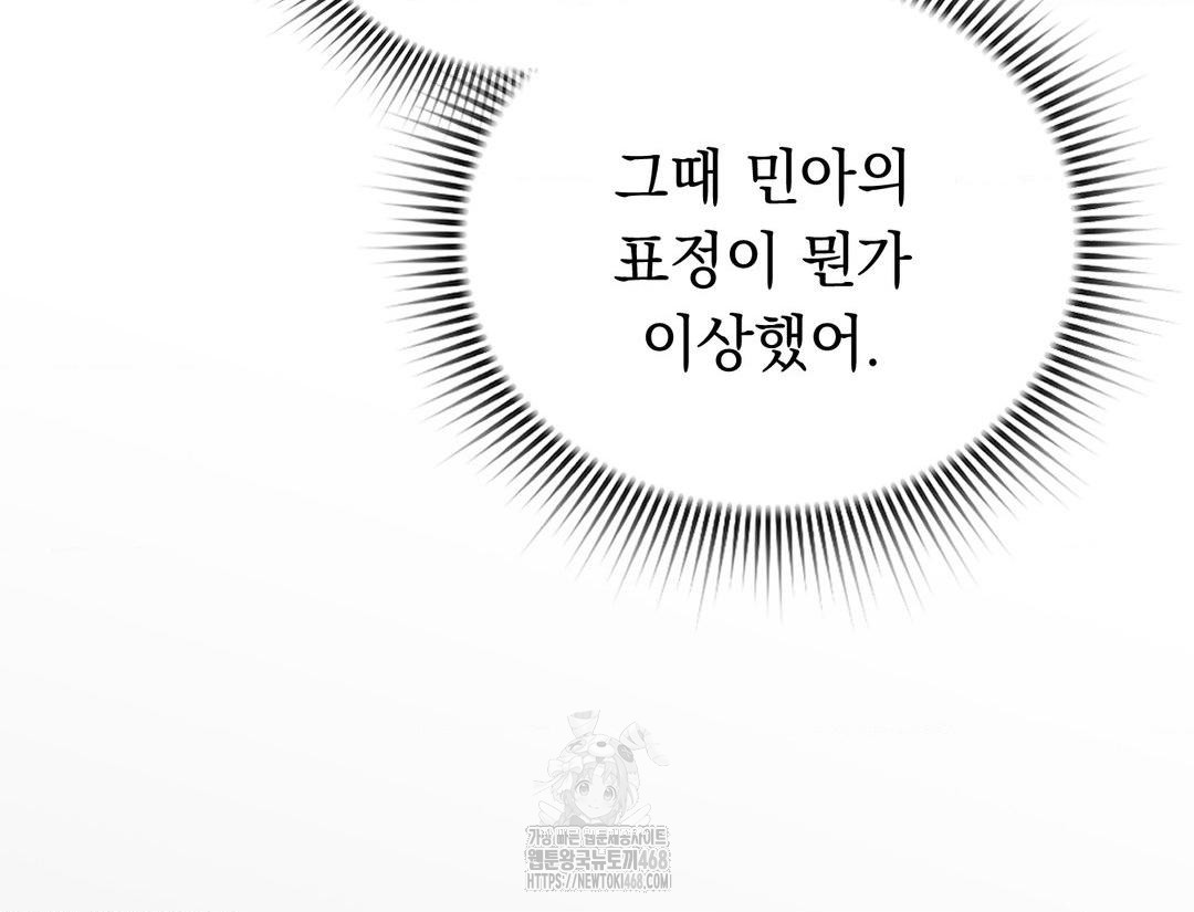 PC Room Girl Raw - Chapter 12 Page 62