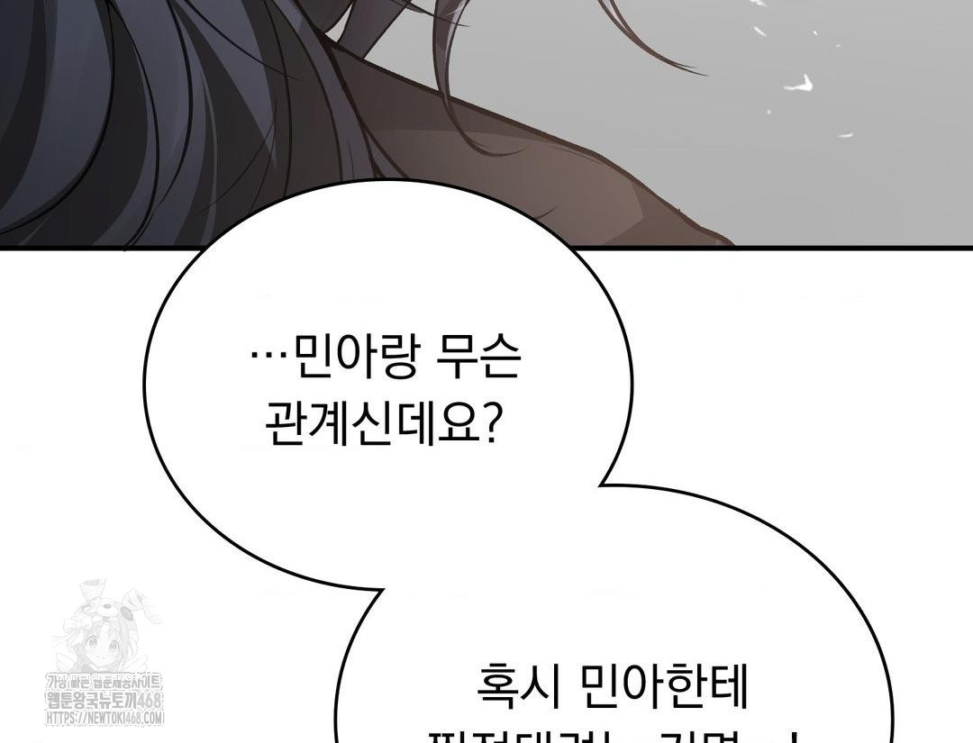 PC Room Girl Raw - Chapter 12 Page 65