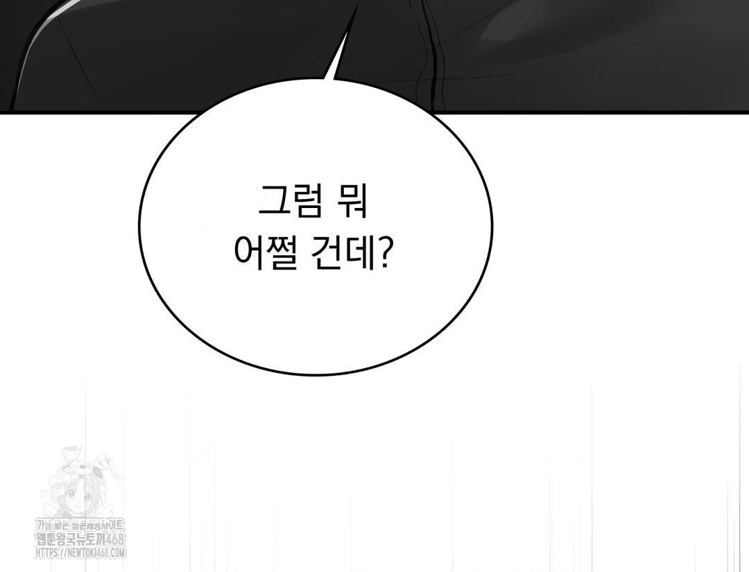 PC Room Girl Raw - Chapter 12 Page 68