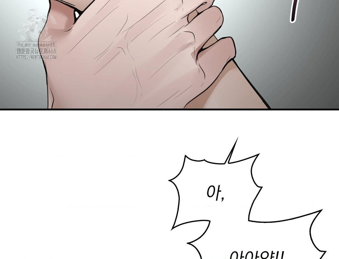 PC Room Girl Raw - Chapter 12 Page 77