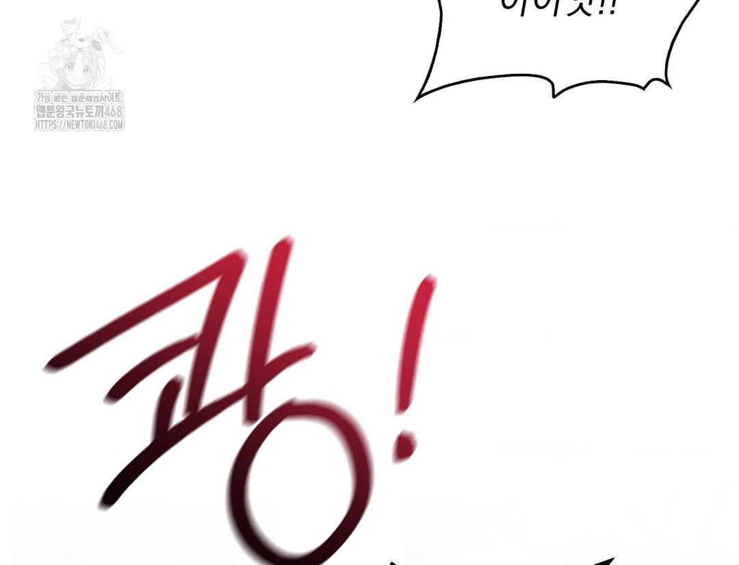 PC Room Girl Raw - Chapter 12 Page 78