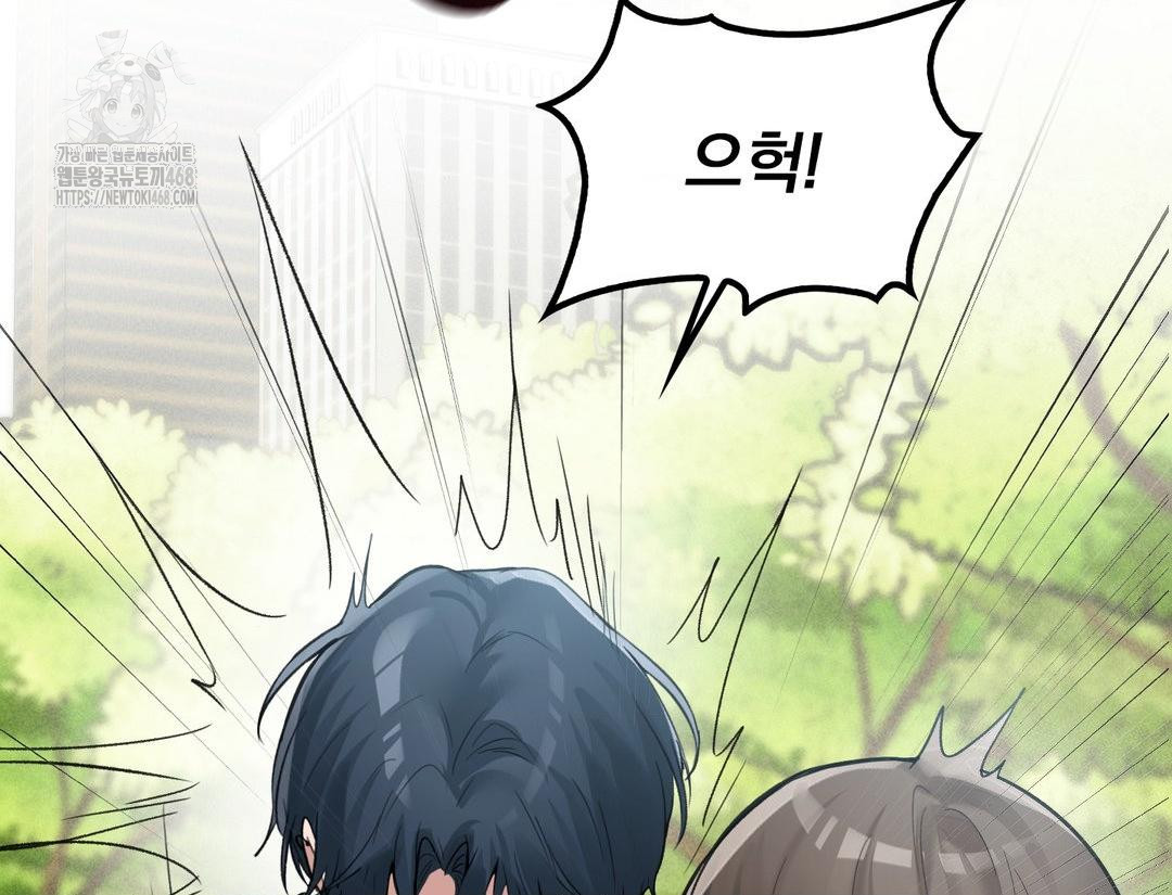 PC Room Girl Raw - Chapter 12 Page 79