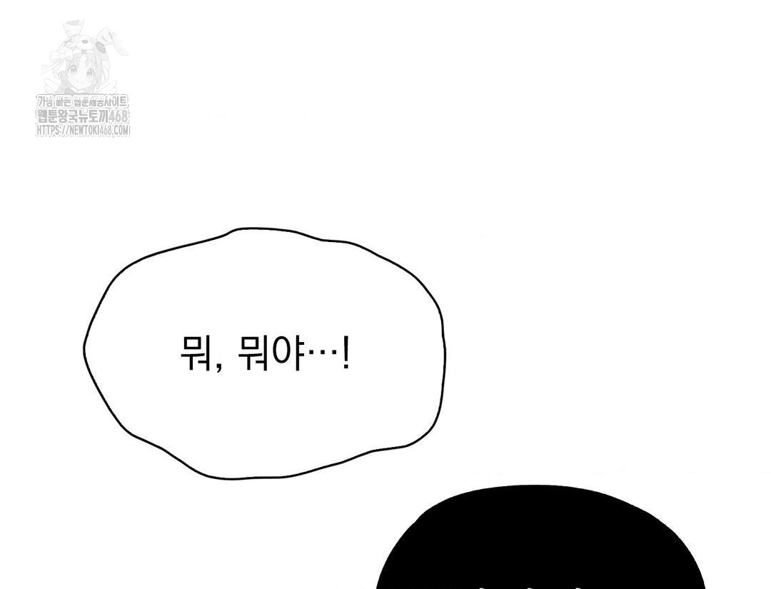 PC Room Girl Raw - Chapter 12 Page 81