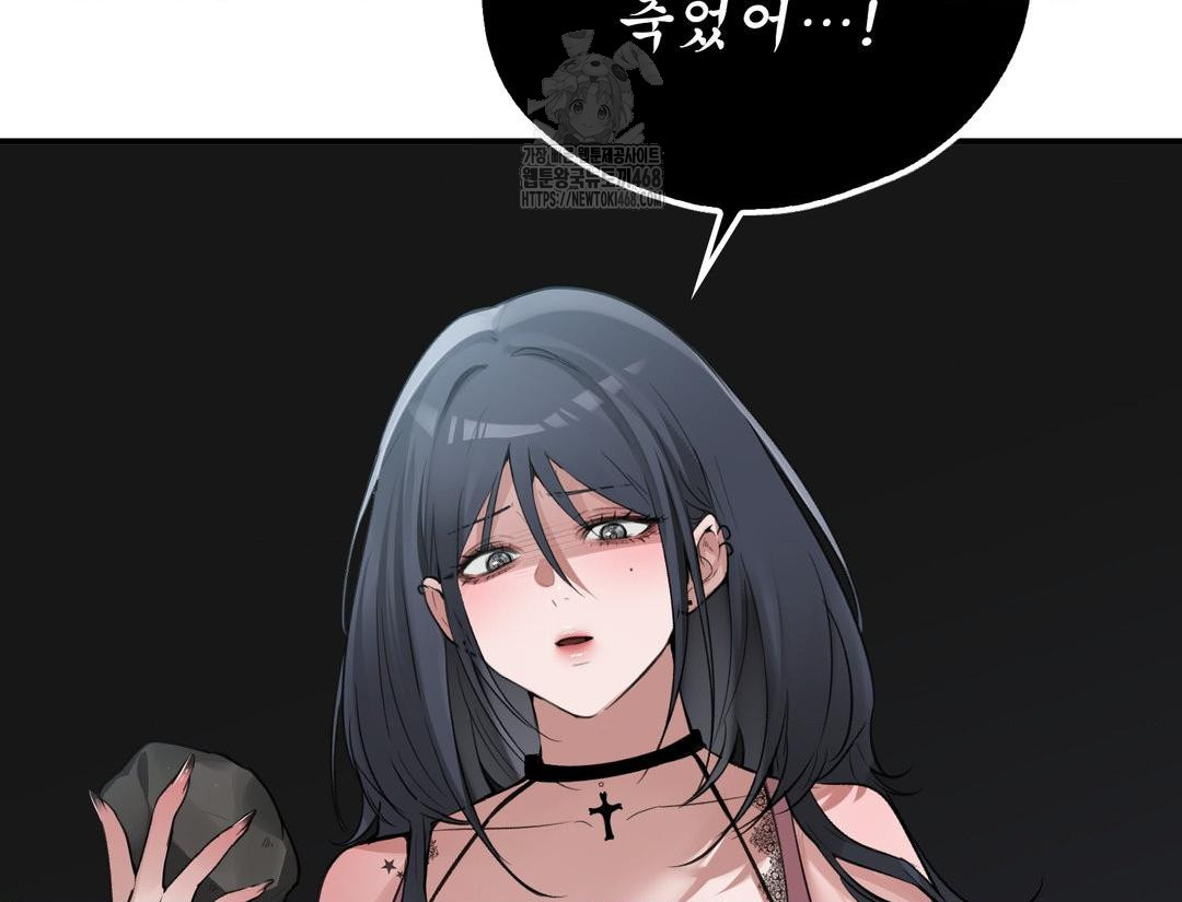 PC Room Girl Raw - Chapter 12 Page 84