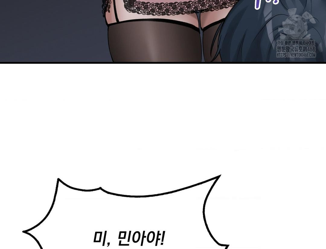 PC Room Girl Raw - Chapter 12 Page 86