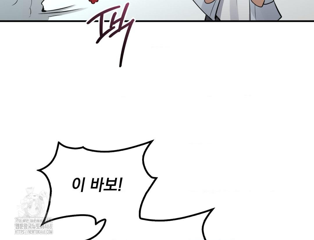 PC Room Girl Raw - Chapter 12 Page 88