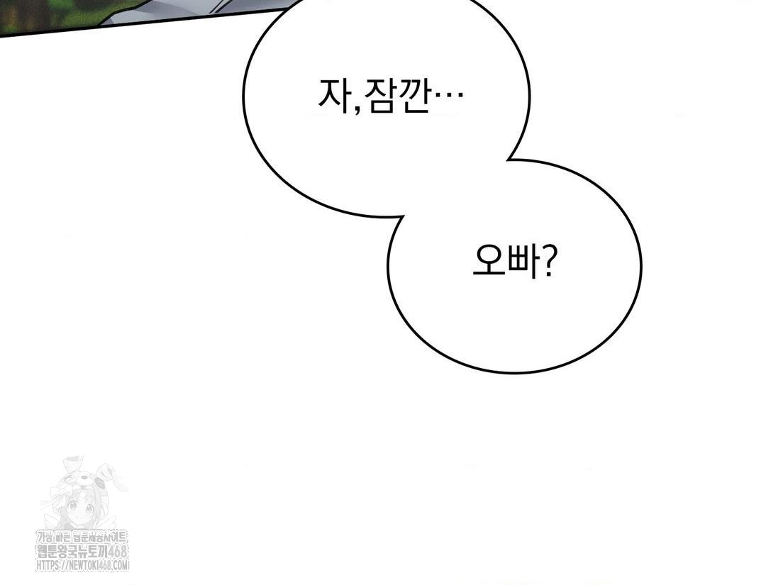 PC Room Girl Raw - Chapter 12 Page 90