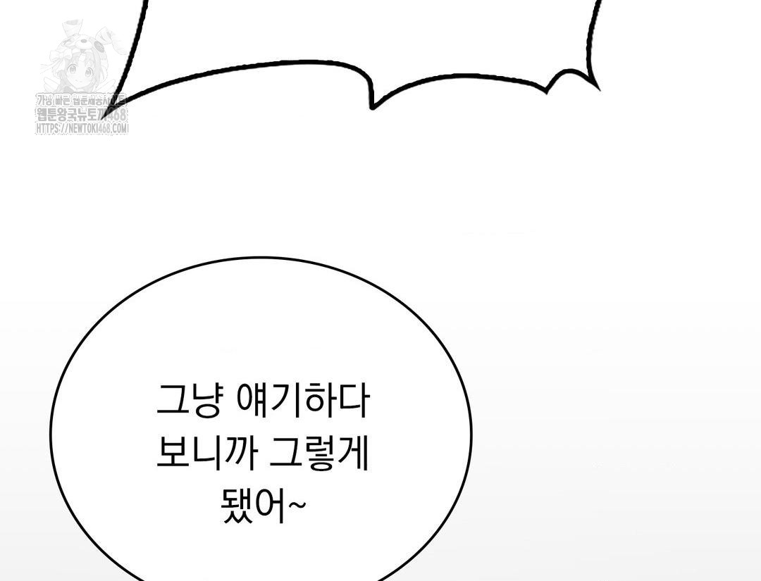 PC Room Girl Raw - Chapter 12 Page 96