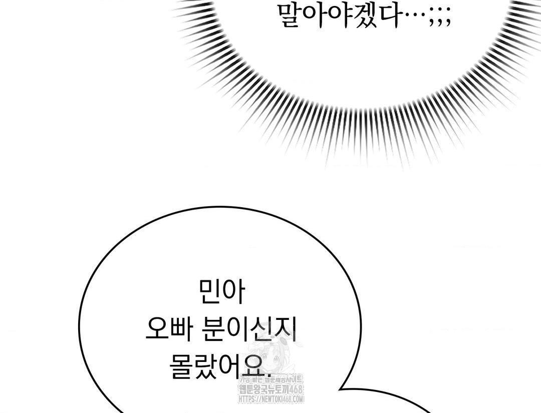 PC Room Girl Raw - Chapter 12 Page 99