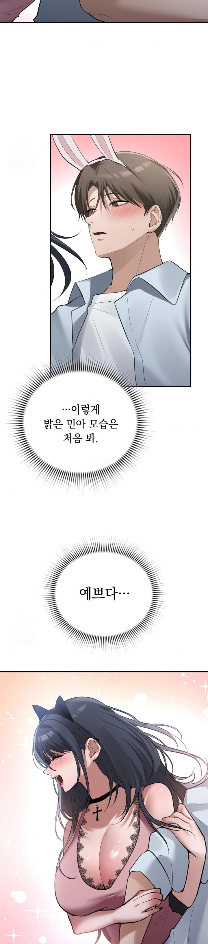 PC Room Girl Raw - Chapter 13 Page 11