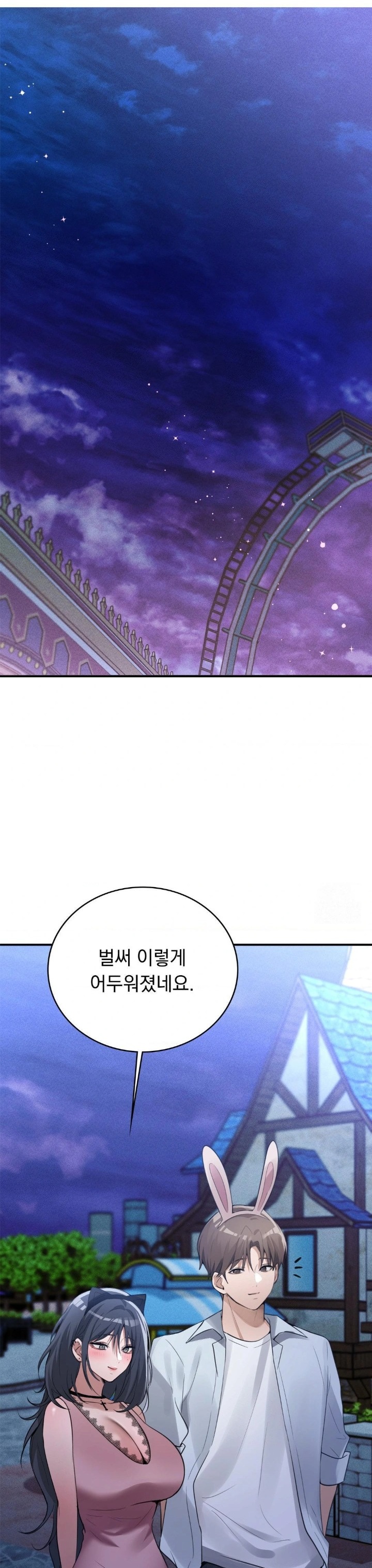 PC Room Girl Raw - Chapter 13 Page 13