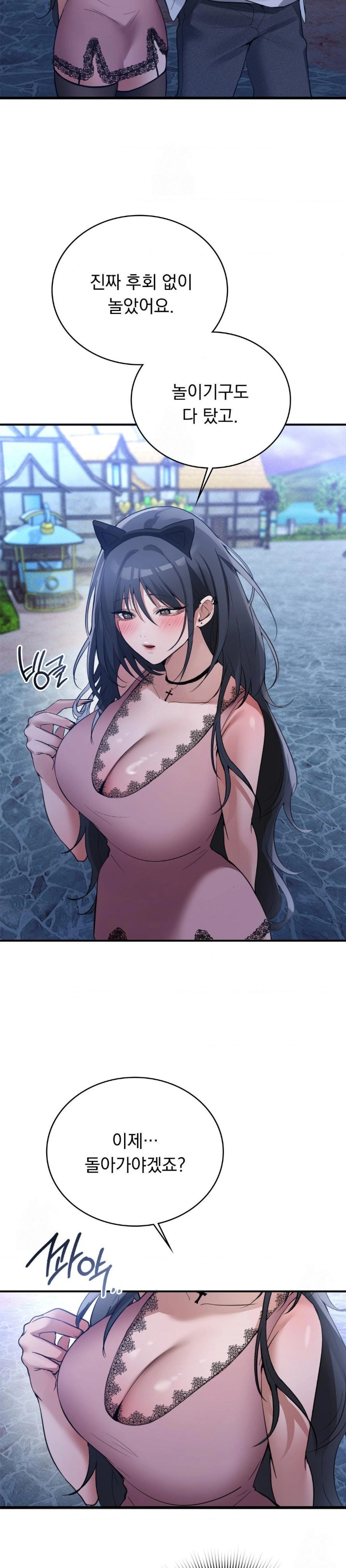 PC Room Girl Raw - Chapter 13 Page 14