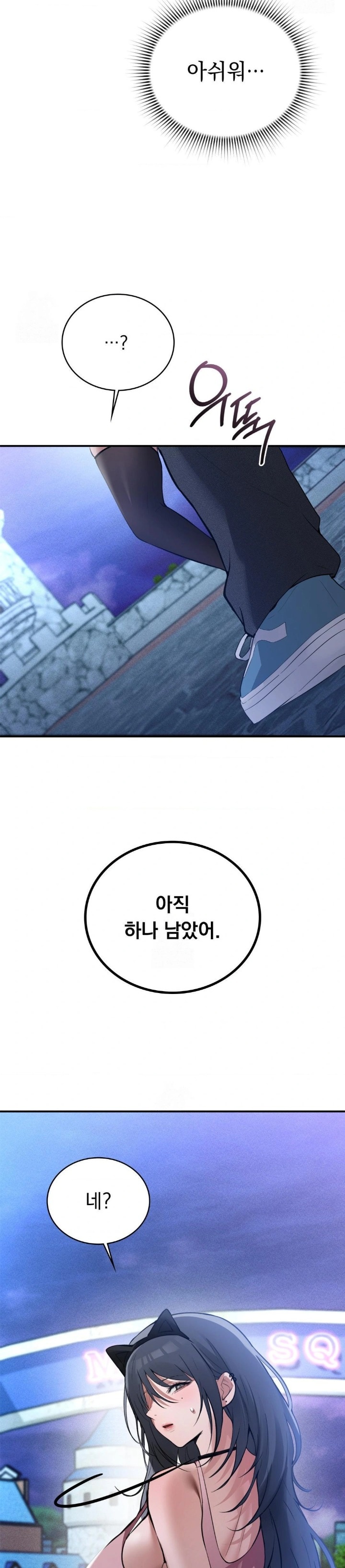 PC Room Girl Raw - Chapter 13 Page 15