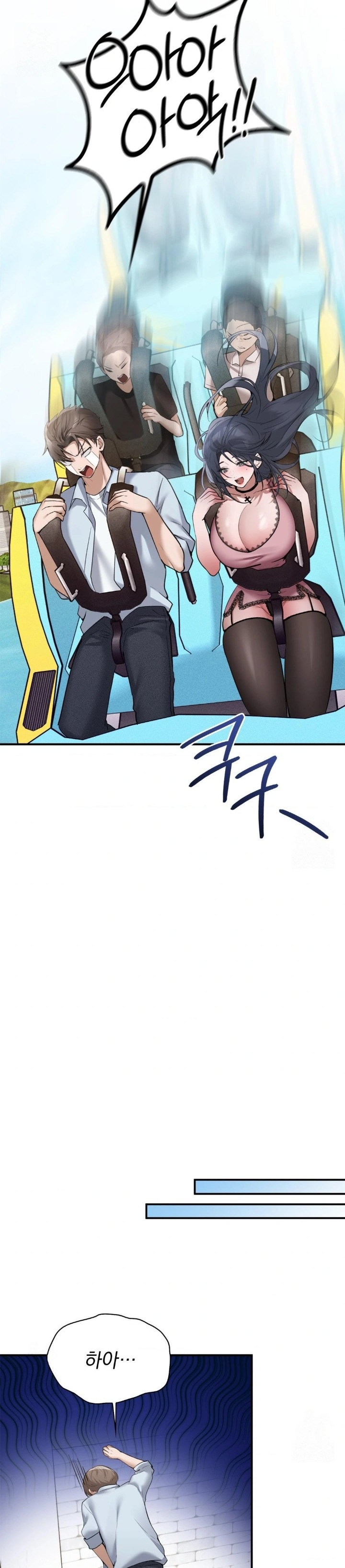 PC Room Girl Raw - Chapter 13 Page 2